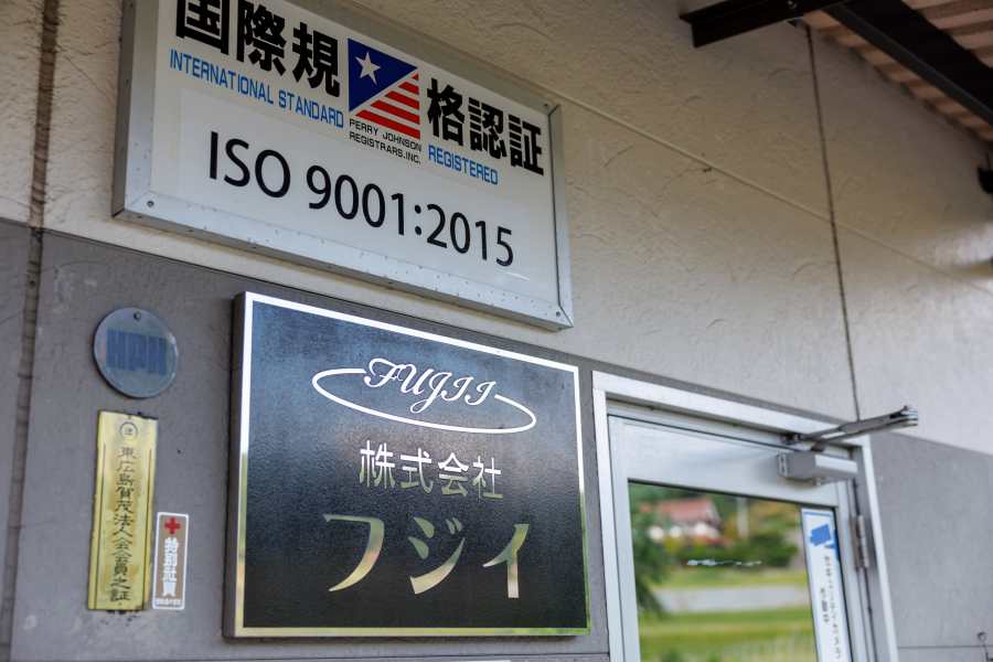 株式会社フジイ
